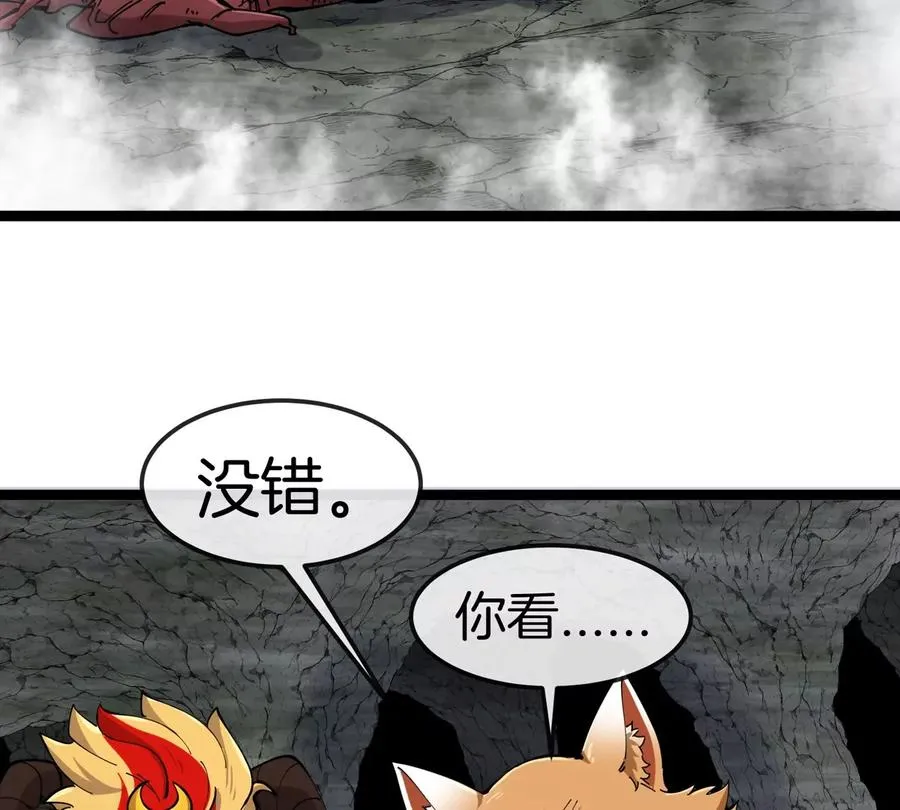 第50话 被蛀的深渊 第87页