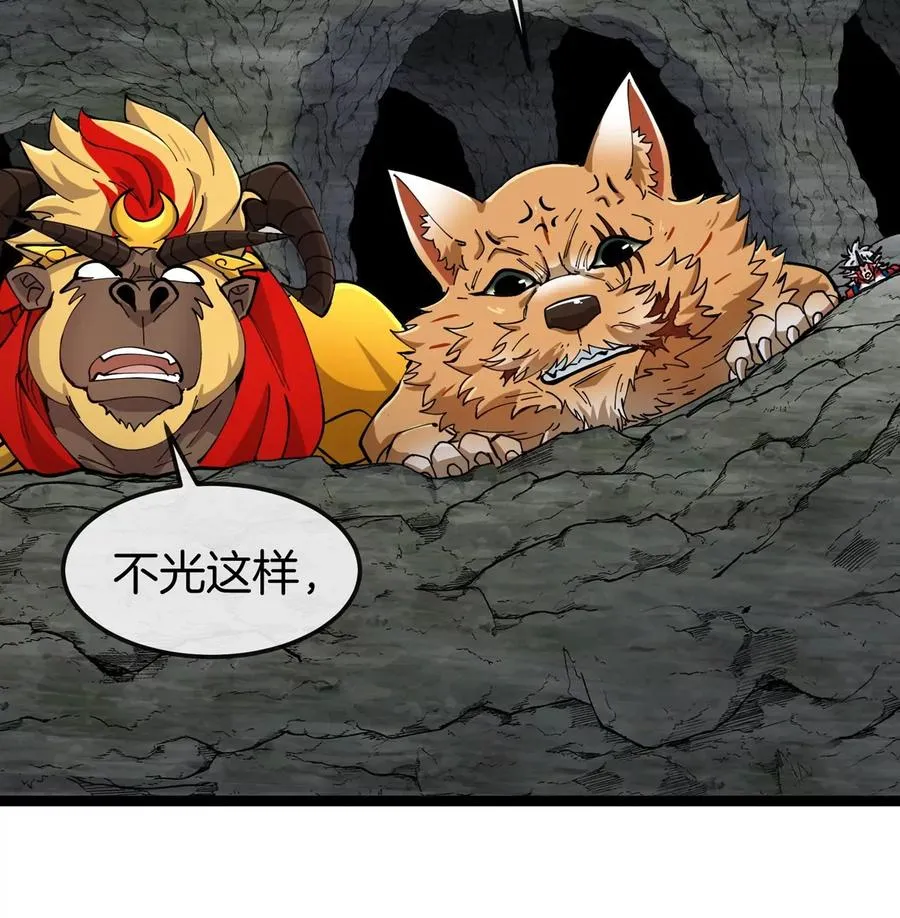 第50话 被蛀的深渊 第95页