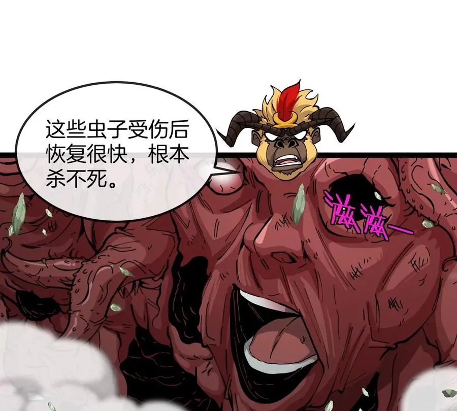 第50话 被蛀的深渊 第102页