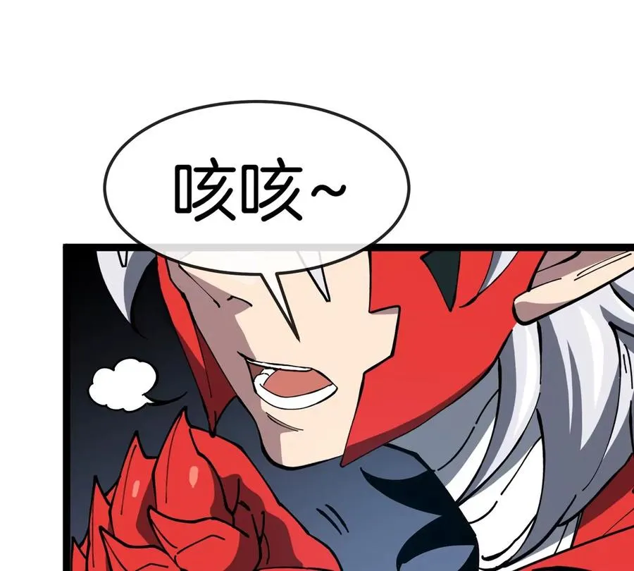 第50话 被蛀的深渊 第107页