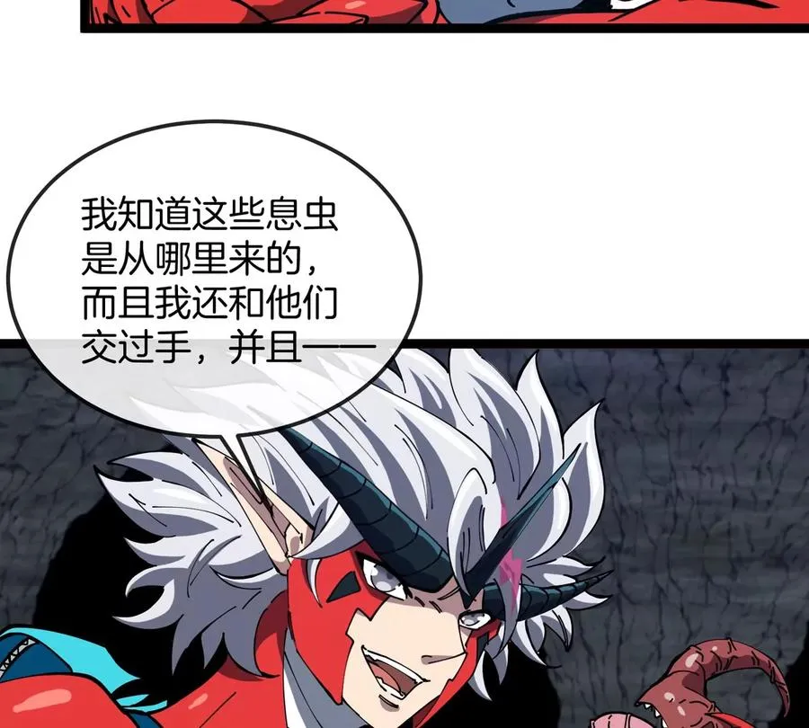 第50话 被蛀的深渊 第108页