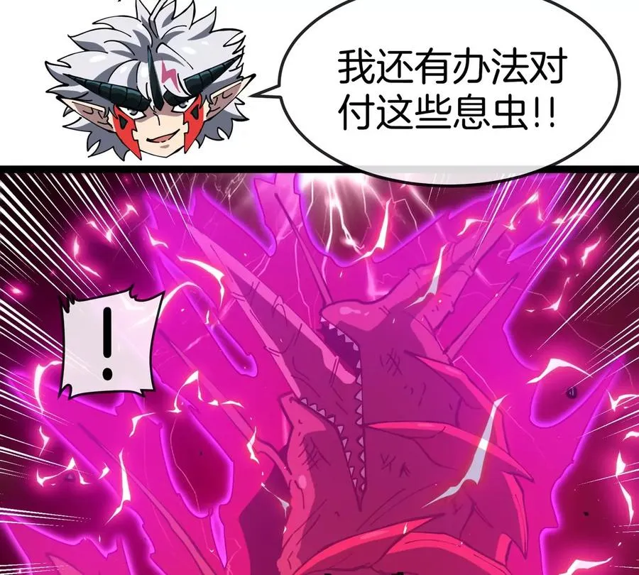 第50话 被蛀的深渊 第110页