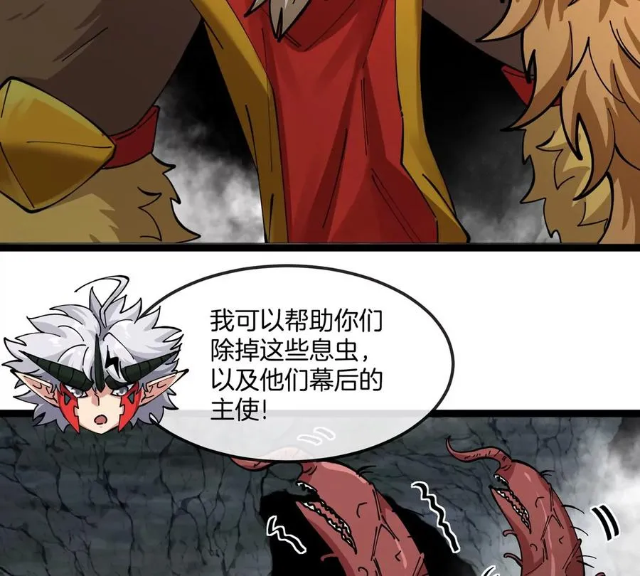 第50话 被蛀的深渊 第114页