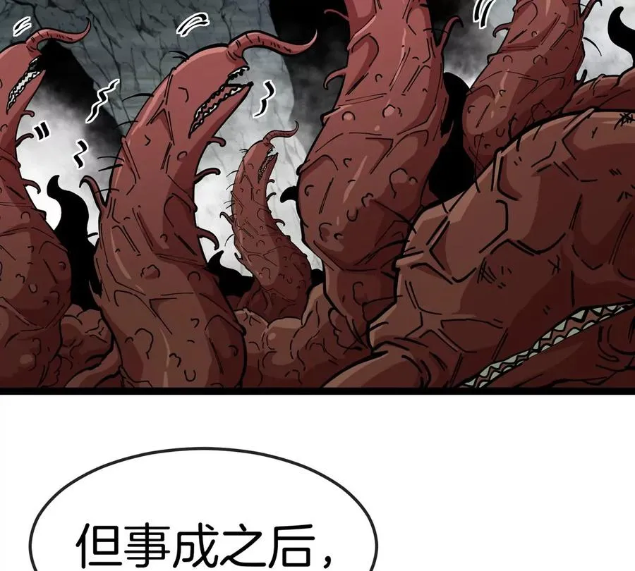 第50话 被蛀的深渊 第115页