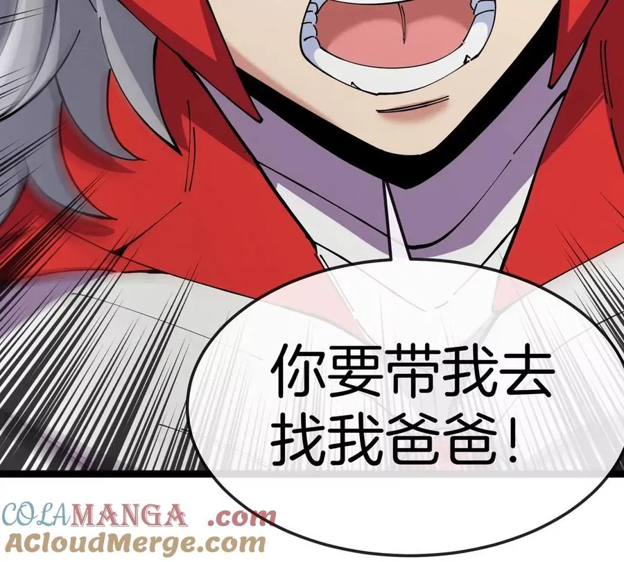 第50话 被蛀的深渊 第117页