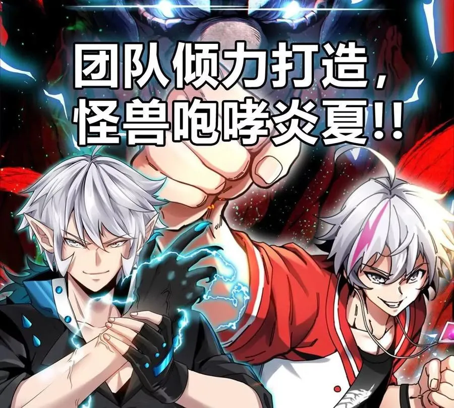 第50话 被蛀的深渊 第120页