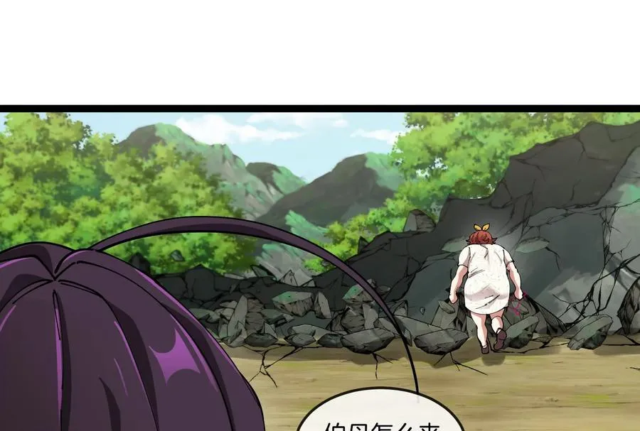 第51话 另一个极渊岛怪兽 第11页