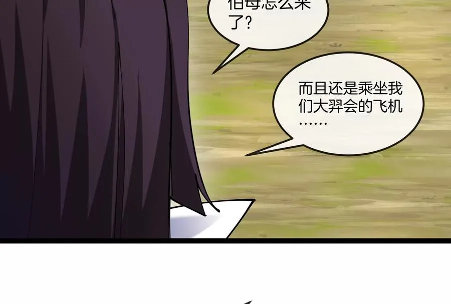 第51话 另一个极渊岛怪兽 第12页