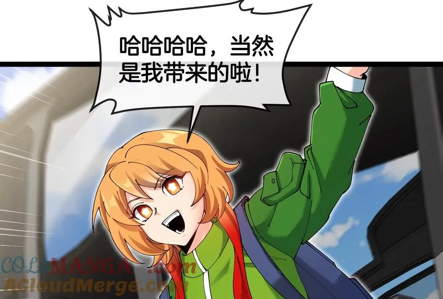 第51话 另一个极渊岛怪兽 第13页