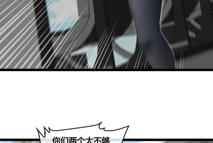 第51话 另一个极渊岛怪兽 第15页