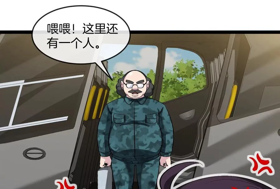 第51话 另一个极渊岛怪兽 第18页
