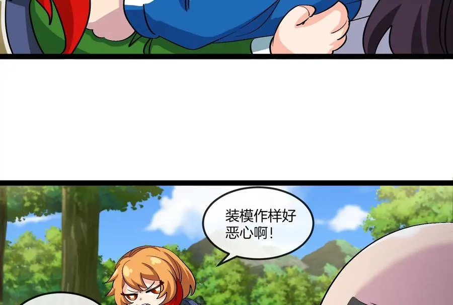 第51话 另一个极渊岛怪兽 第20页