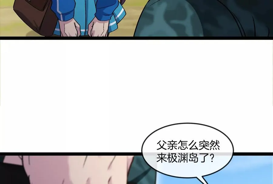 第51话 另一个极渊岛怪兽 第22页