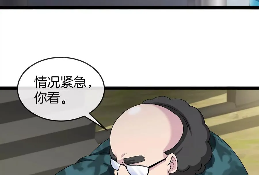 第51话 另一个极渊岛怪兽 第24页