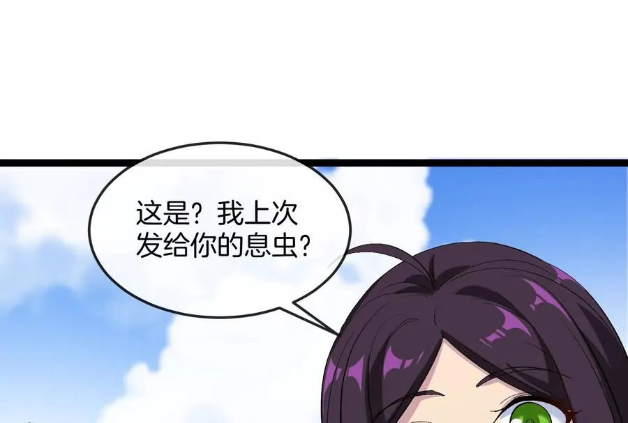 第51话 另一个极渊岛怪兽 第26页