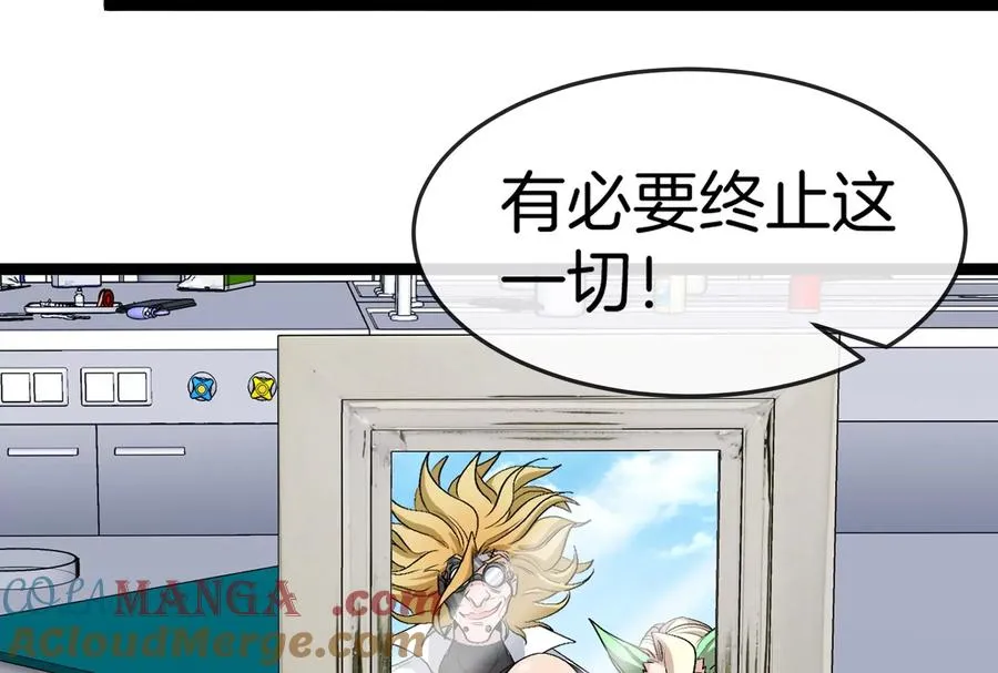第51话 另一个极渊岛怪兽 第33页