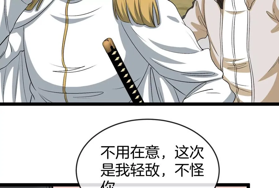 第51话 另一个极渊岛怪兽 第36页
