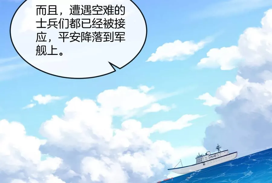 第51话 另一个极渊岛怪兽 第39页