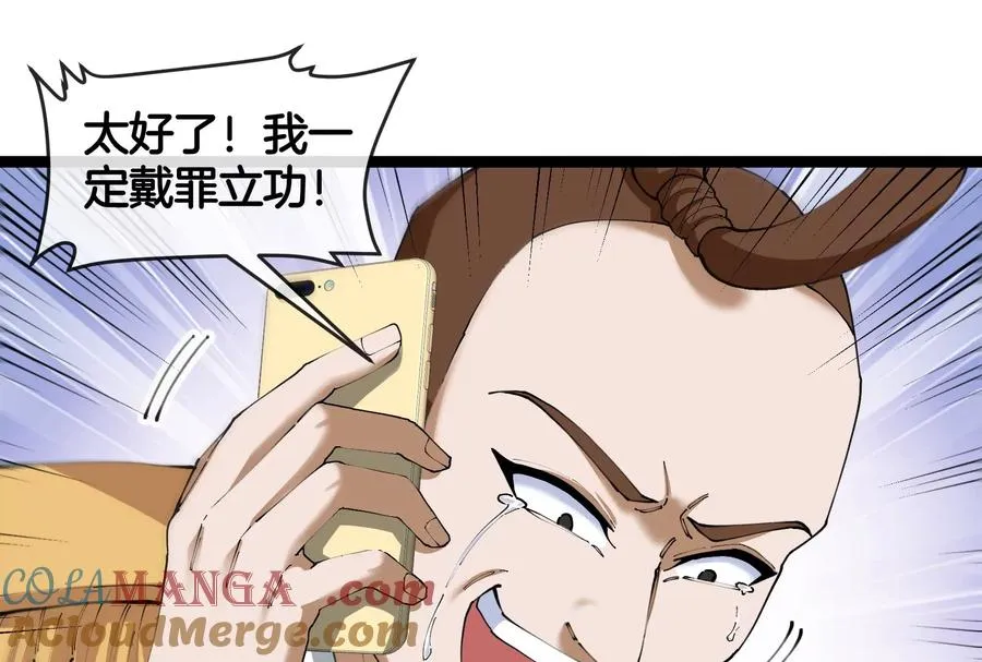 第51话 另一个极渊岛怪兽 第41页