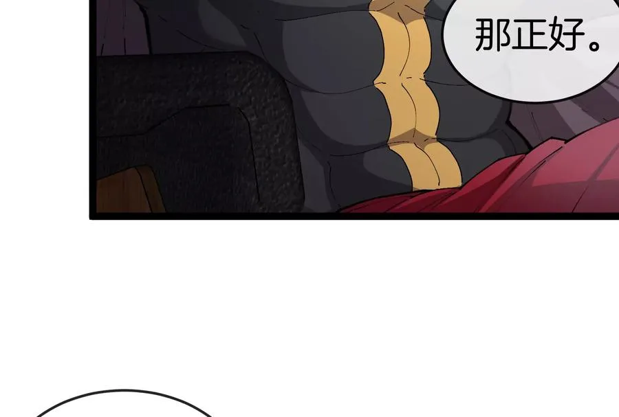 第51话 另一个极渊岛怪兽 第46页