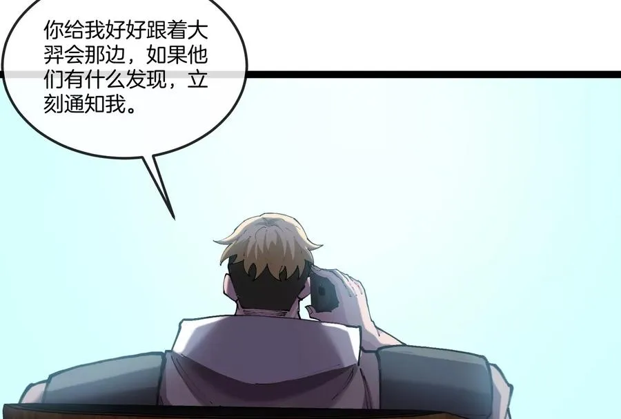 第51话 另一个极渊岛怪兽 第47页