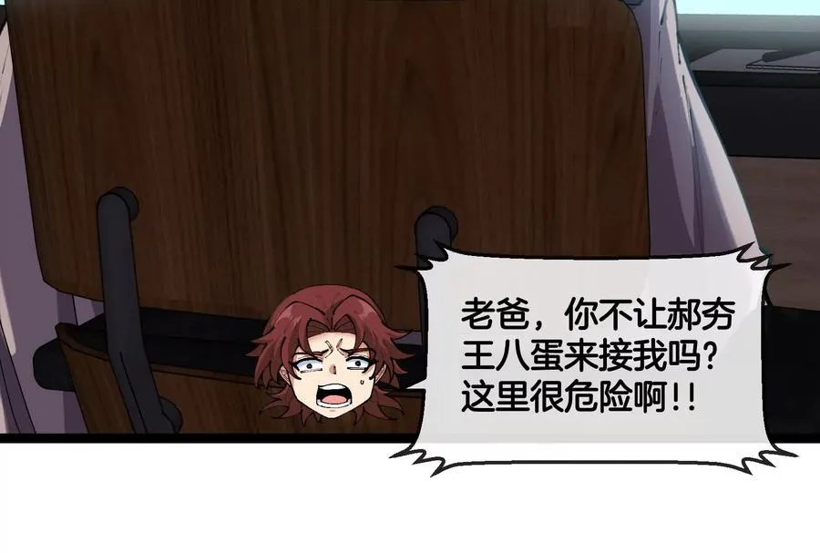 第51话 另一个极渊岛怪兽 第48页