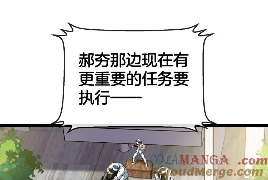 第51话 另一个极渊岛怪兽 第49页