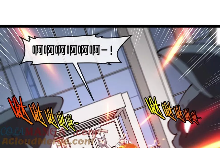 第51话 另一个极渊岛怪兽 第53页