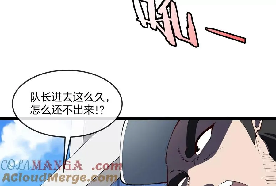 第51话 另一个极渊岛怪兽 第57页