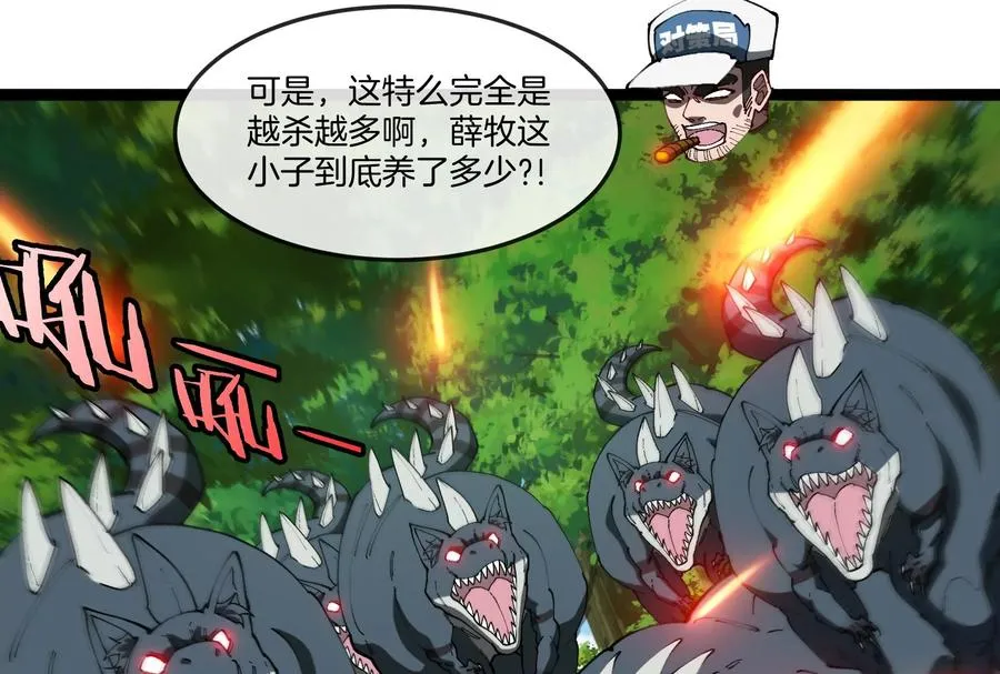 第51话 另一个极渊岛怪兽 第59页