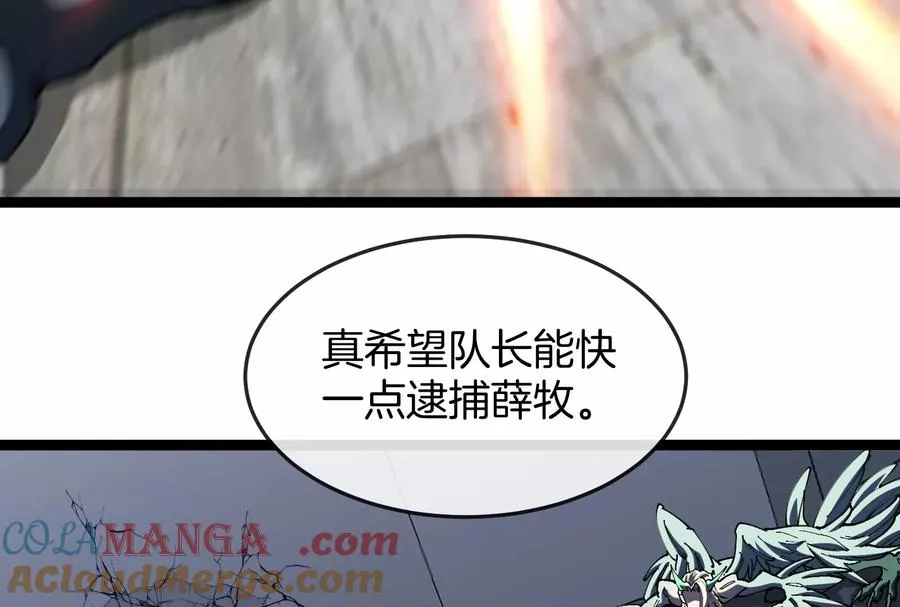 第51话 另一个极渊岛怪兽 第61页