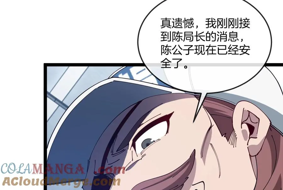 第51话 另一个极渊岛怪兽 第69页