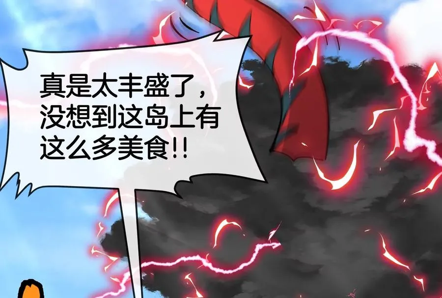 第51话 另一个极渊岛怪兽 第92页