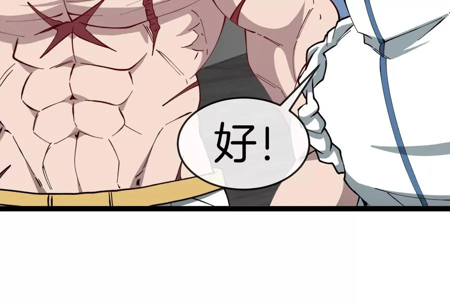 第51话 另一个极渊岛怪兽 第104页