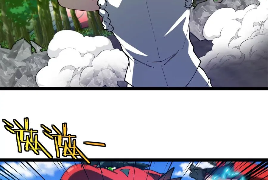 第51话 另一个极渊岛怪兽 第106页