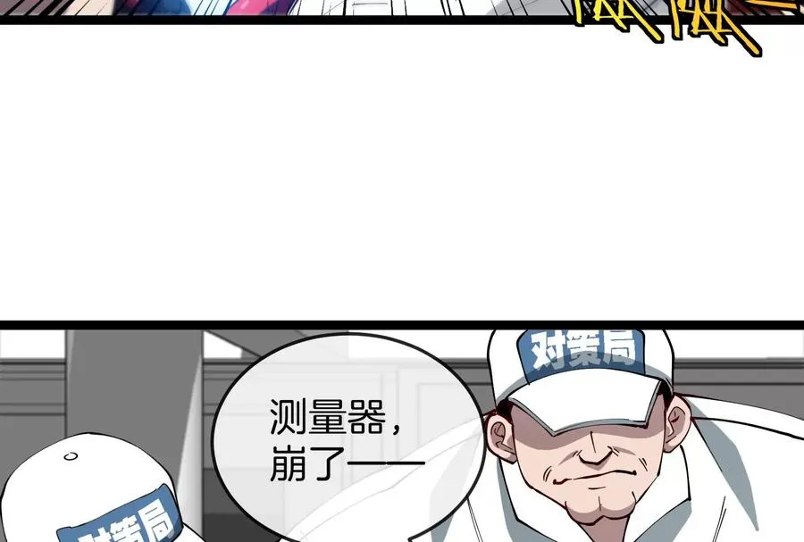 第51话 另一个极渊岛怪兽 第108页