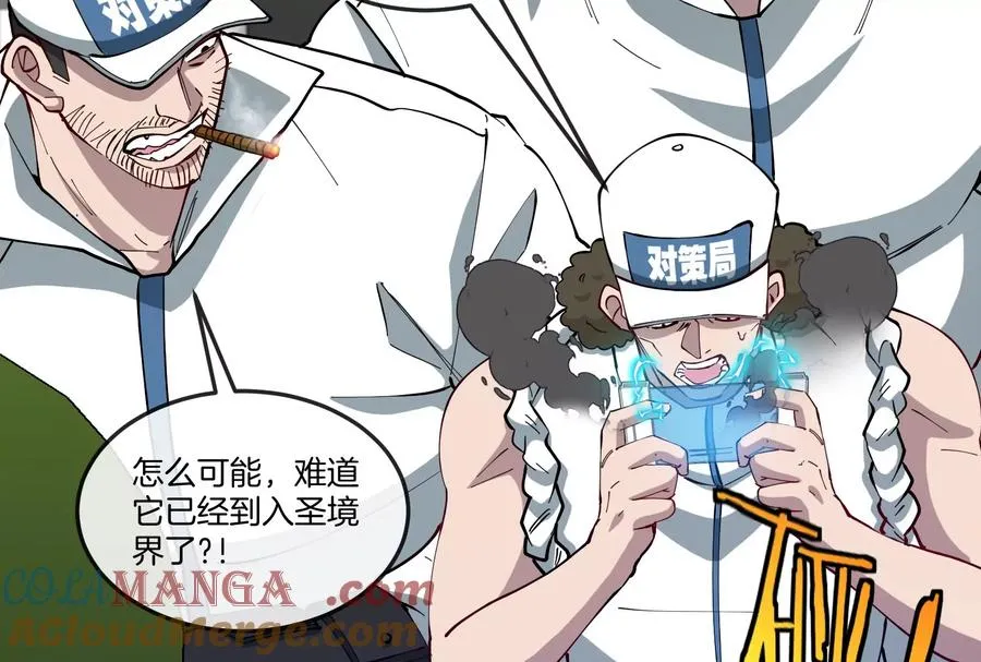 第51话 另一个极渊岛怪兽 第109页