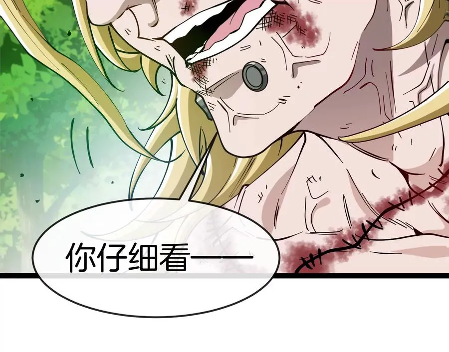 第51话 另一个极渊岛怪兽 第112页