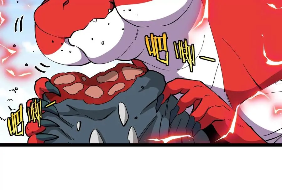 第51话 另一个极渊岛怪兽 第119页