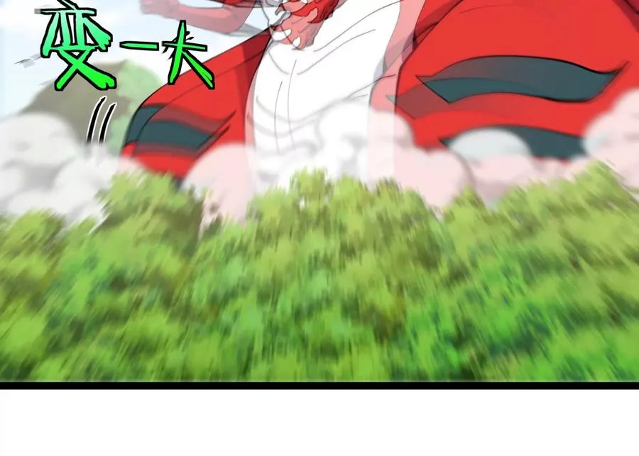 第51话 另一个极渊岛怪兽 第126页