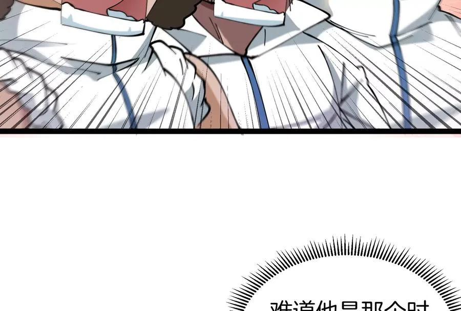 第51话 另一个极渊岛怪兽 第128页