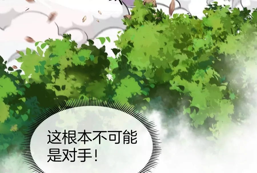第51话 另一个极渊岛怪兽 第134页