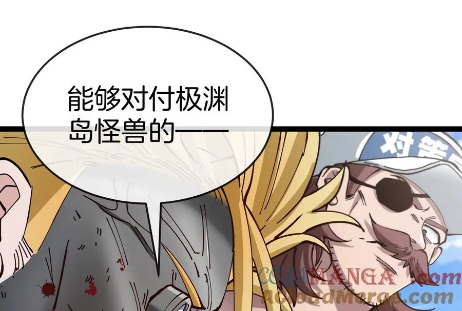 第51话 另一个极渊岛怪兽 第137页