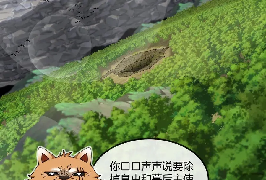 第52话 劈开这个岛 第7页