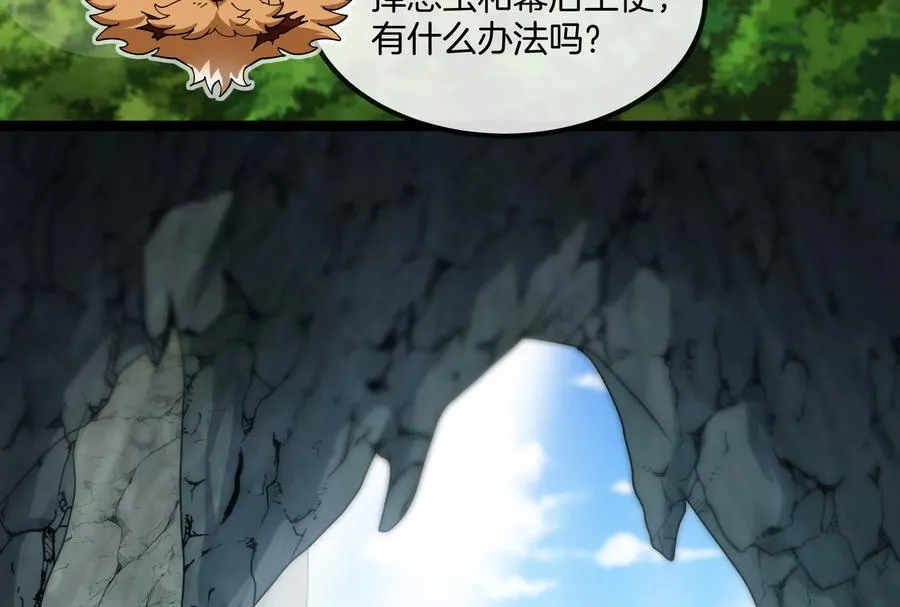 第52话 劈开这个岛 第8页