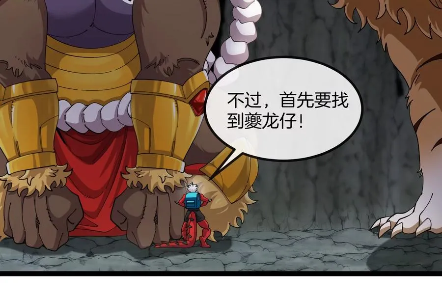 第52话 劈开这个岛 第15页