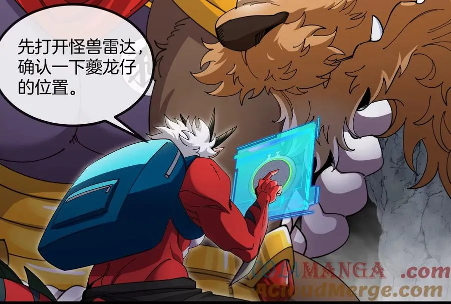 第52话 劈开这个岛 第17页