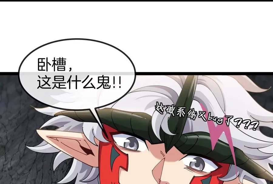 第52话 劈开这个岛 第18页