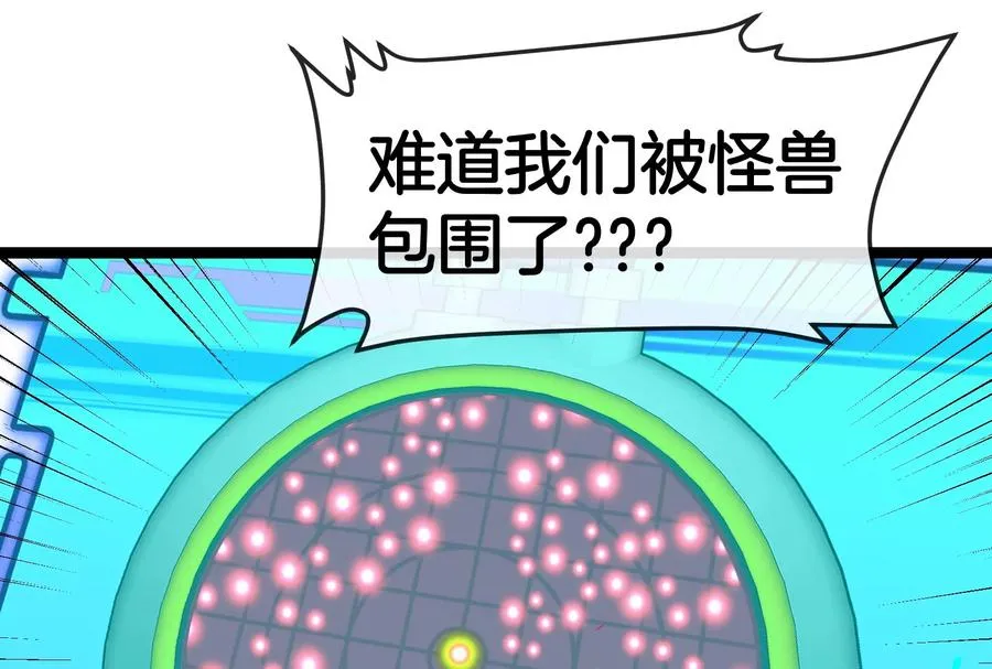 第52话 劈开这个岛 第20页
