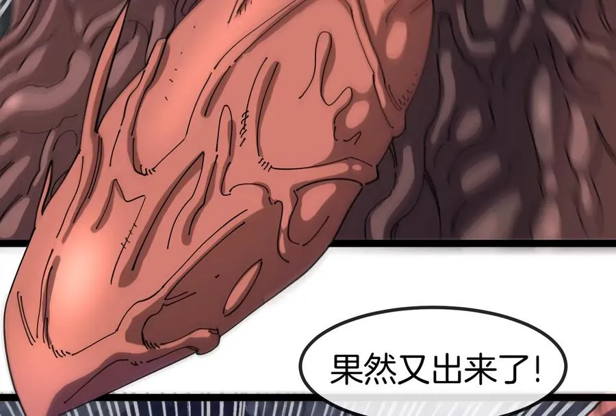 第52话 劈开这个岛 第24页